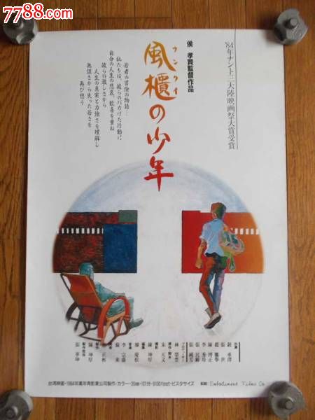哪里能办农村土地承包经营权证